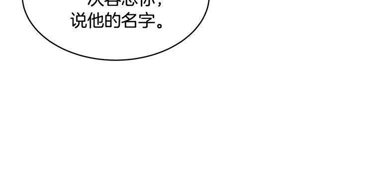 《线上cp别乱来》漫画最新章节第47话免费下拉式在线观看章节第【65】张图片