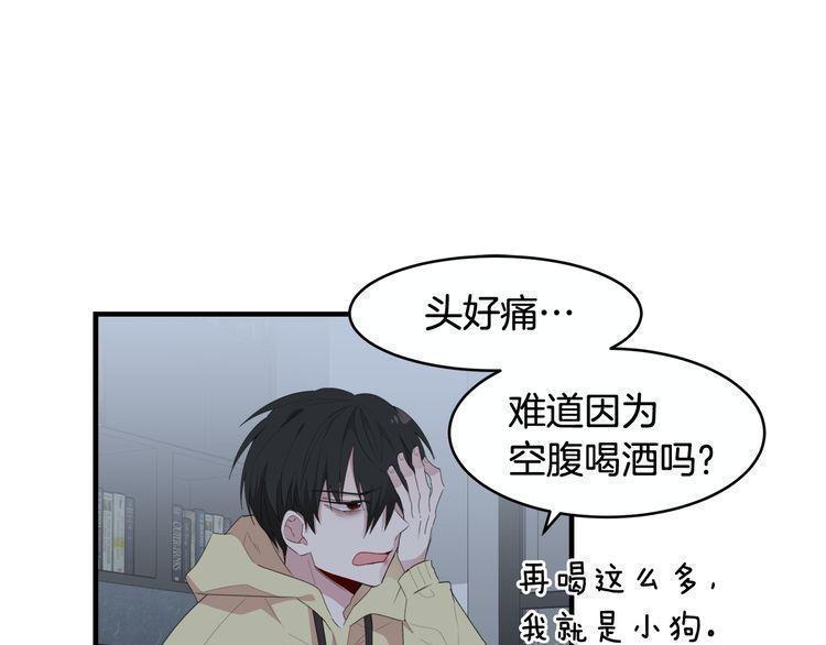 《线上cp别乱来》漫画最新章节第47话免费下拉式在线观看章节第【60】张图片