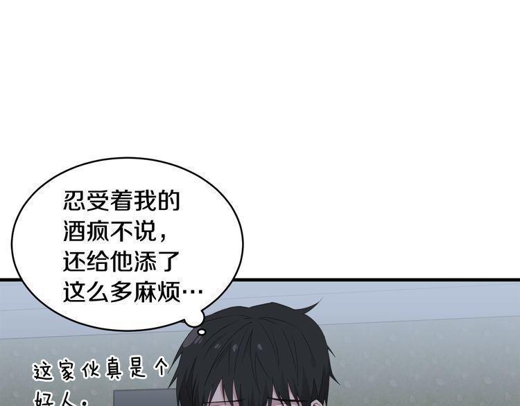 《线上cp别乱来》漫画最新章节第47话免费下拉式在线观看章节第【52】张图片