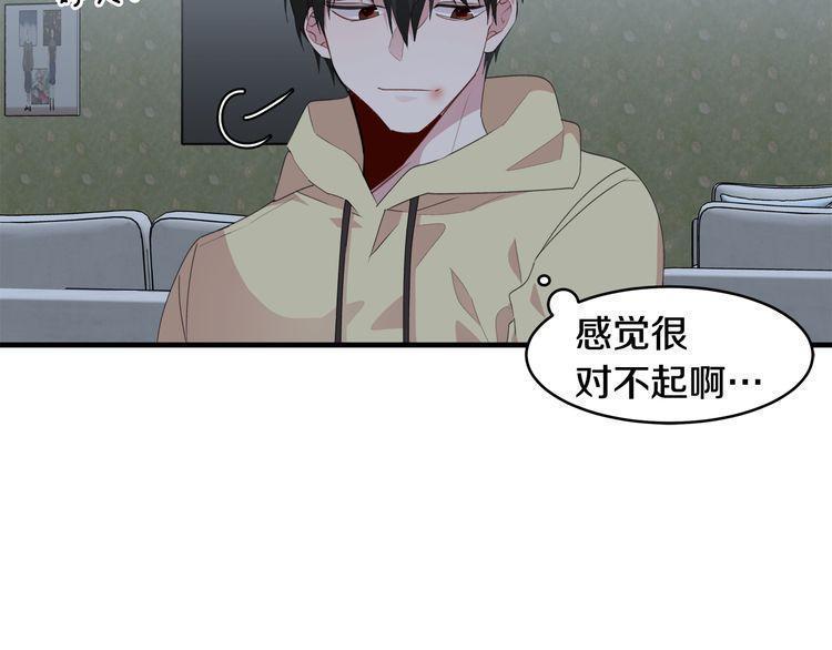 《线上cp别乱来》漫画最新章节第47话免费下拉式在线观看章节第【51】张图片