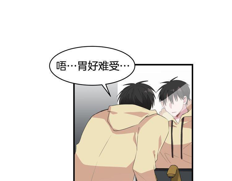 《线上cp别乱来》漫画最新章节第47话免费下拉式在线观看章节第【37】张图片