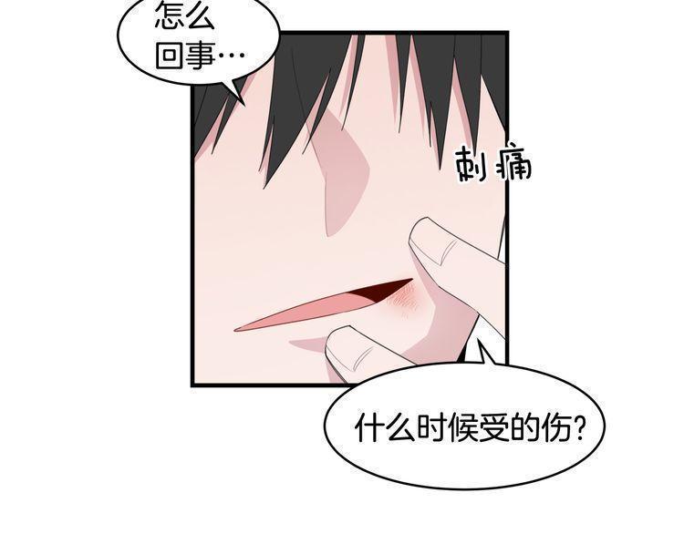 《线上cp别乱来》漫画最新章节第47话免费下拉式在线观看章节第【33】张图片