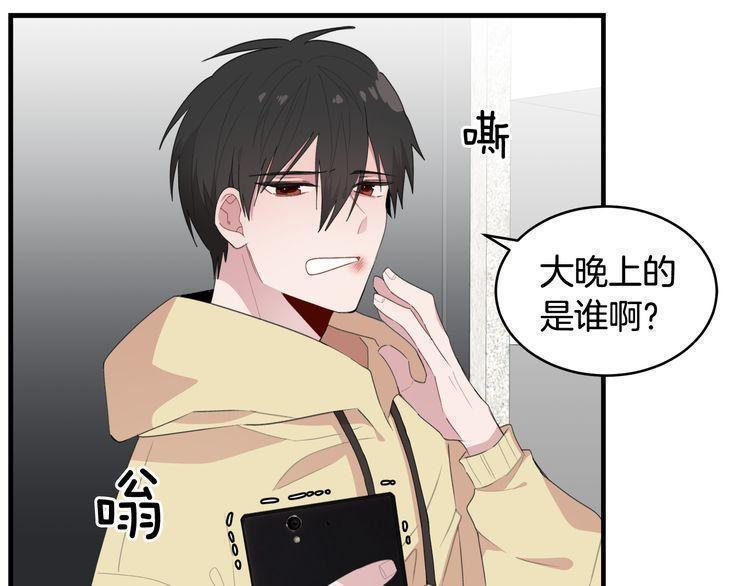 《线上cp别乱来》漫画最新章节第47话免费下拉式在线观看章节第【30】张图片