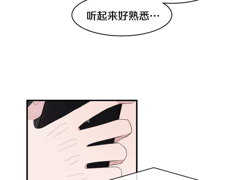 《线上cp别乱来》漫画最新章节第47话免费下拉式在线观看章节第【25】张图片