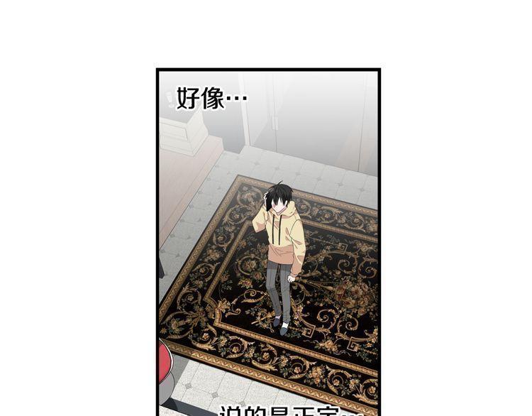 《线上cp别乱来》漫画最新章节第47话免费下拉式在线观看章节第【18】张图片