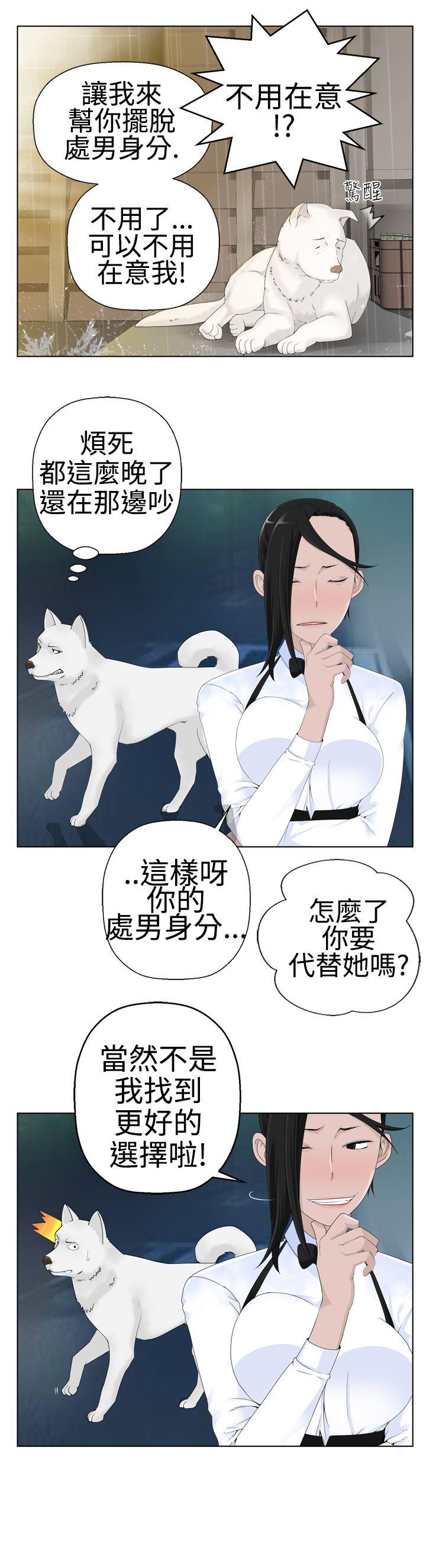 《为爱而生》漫画最新章节第2话 管家免费下拉式在线观看章节第【9】张图片