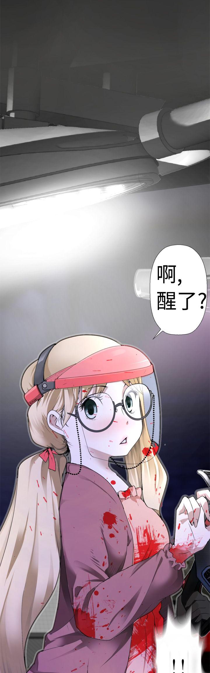 《为爱而生》漫画最新章节第3话 告白免费下拉式在线观看章节第【10】张图片