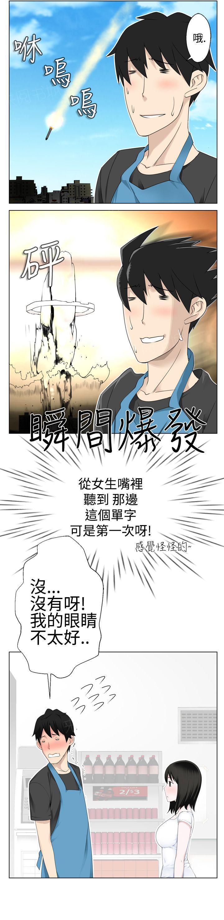 《为爱而生》漫画最新章节第6话 一览无余免费下拉式在线观看章节第【2】张图片