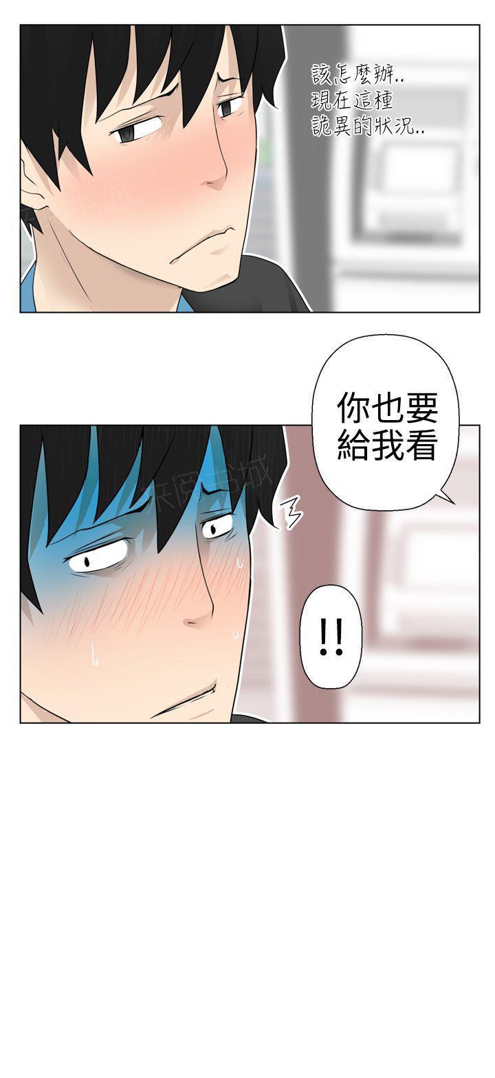 《为爱而生》漫画最新章节第6话 一览无余免费下拉式在线观看章节第【1】张图片