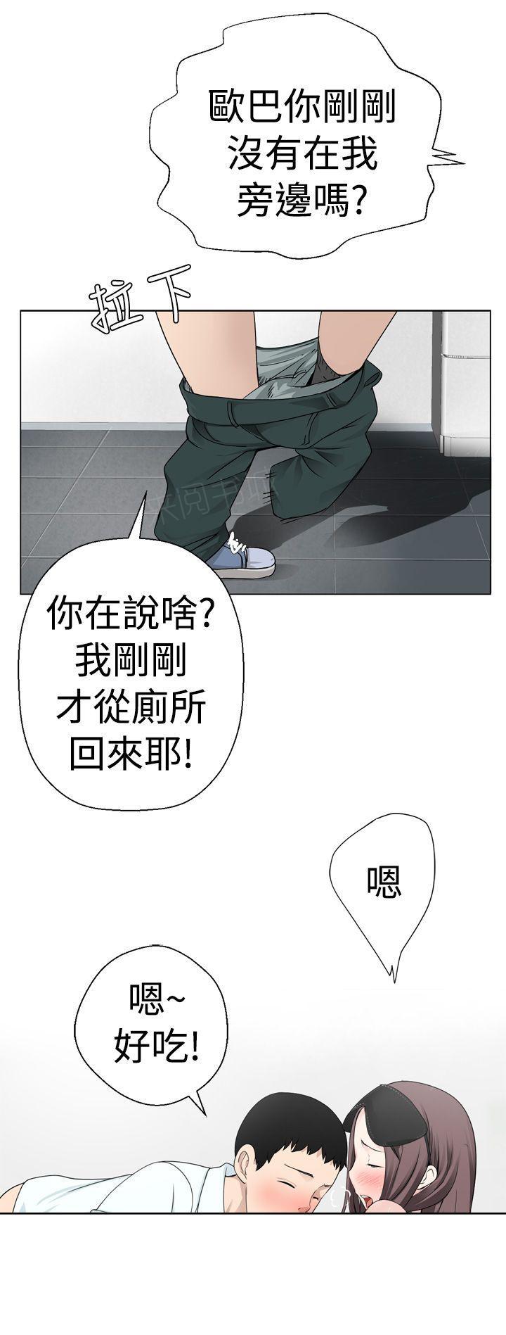 《为爱而生》漫画最新章节第10话 偷窥免费下拉式在线观看章节第【5】张图片