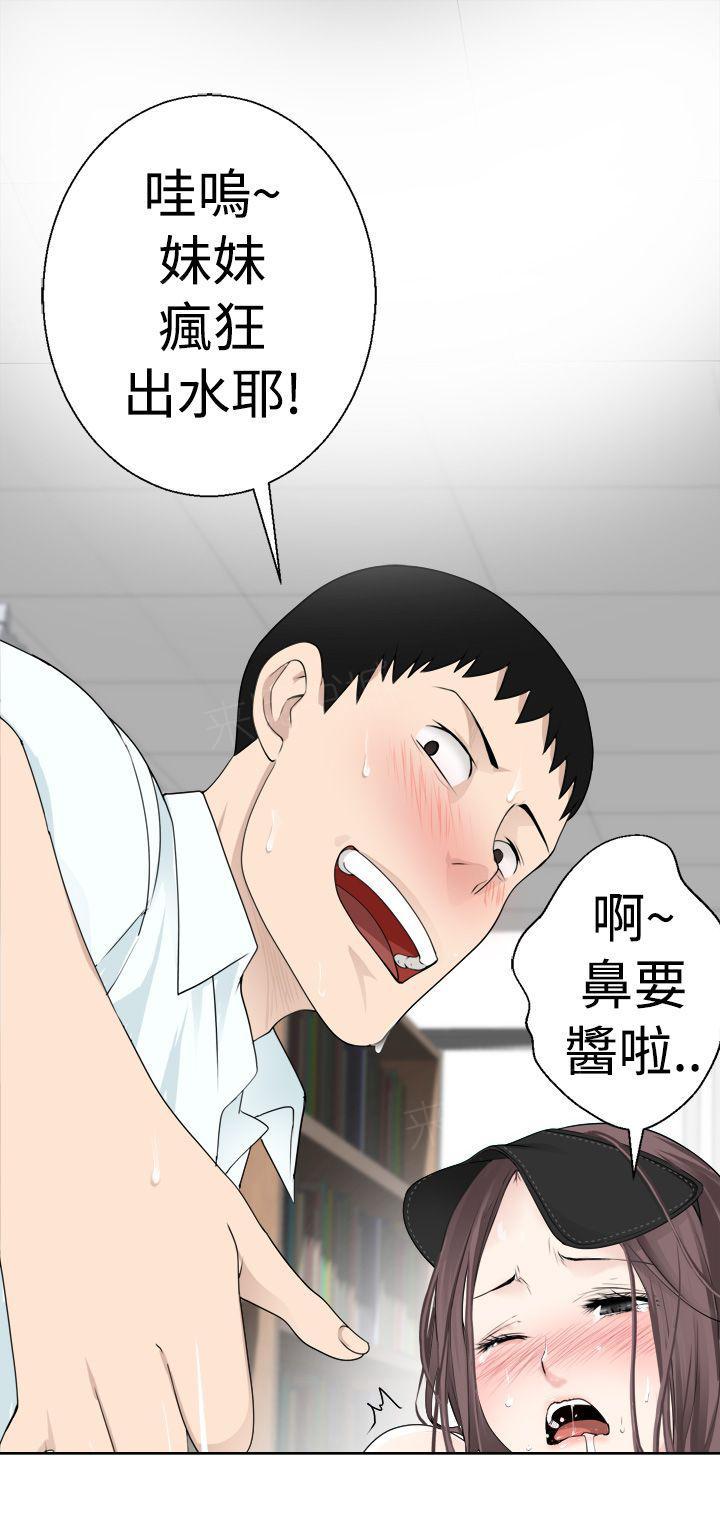 《为爱而生》漫画最新章节第10话 偷窥免费下拉式在线观看章节第【4】张图片