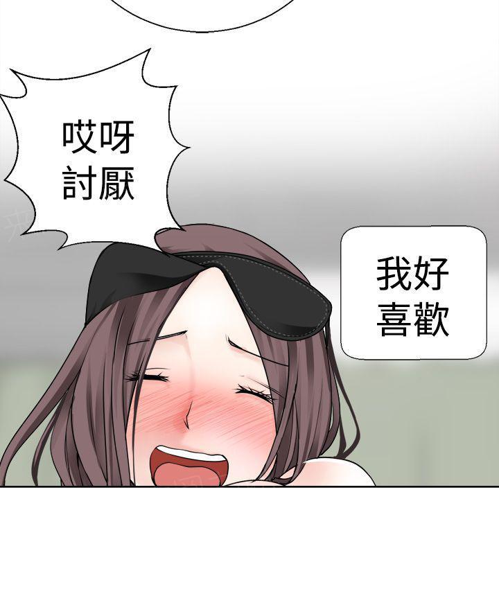 《为爱而生》漫画最新章节第10话 偷窥免费下拉式在线观看章节第【3】张图片