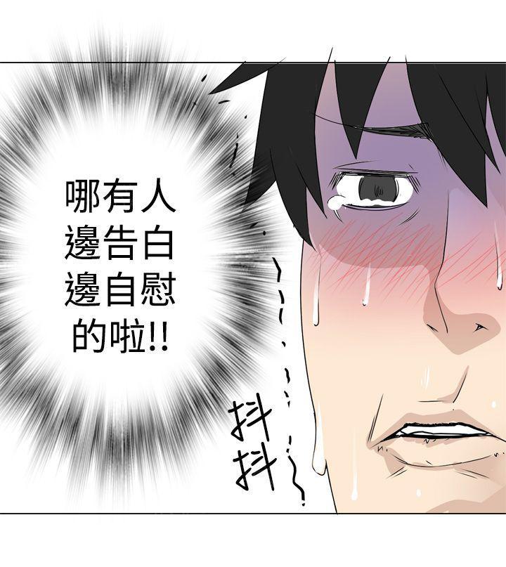 《为爱而生》漫画最新章节第11话 按捺不住免费下拉式在线观看章节第【6】张图片