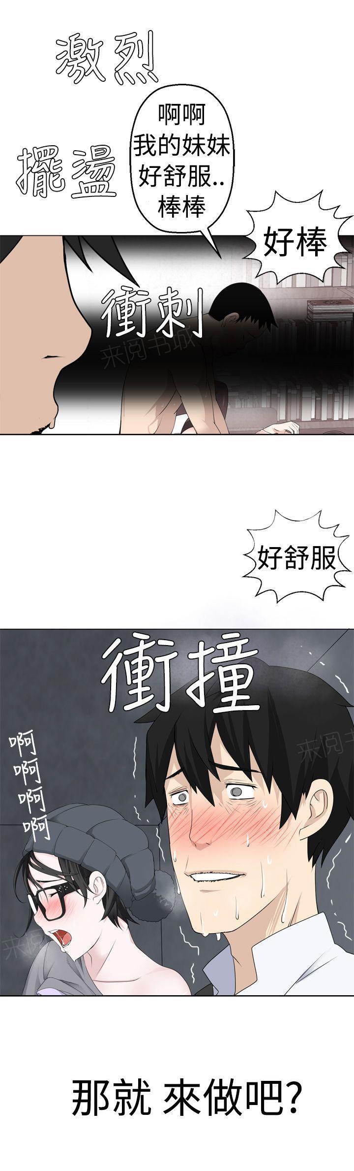 《为爱而生》漫画最新章节第11话 按捺不住免费下拉式在线观看章节第【4】张图片