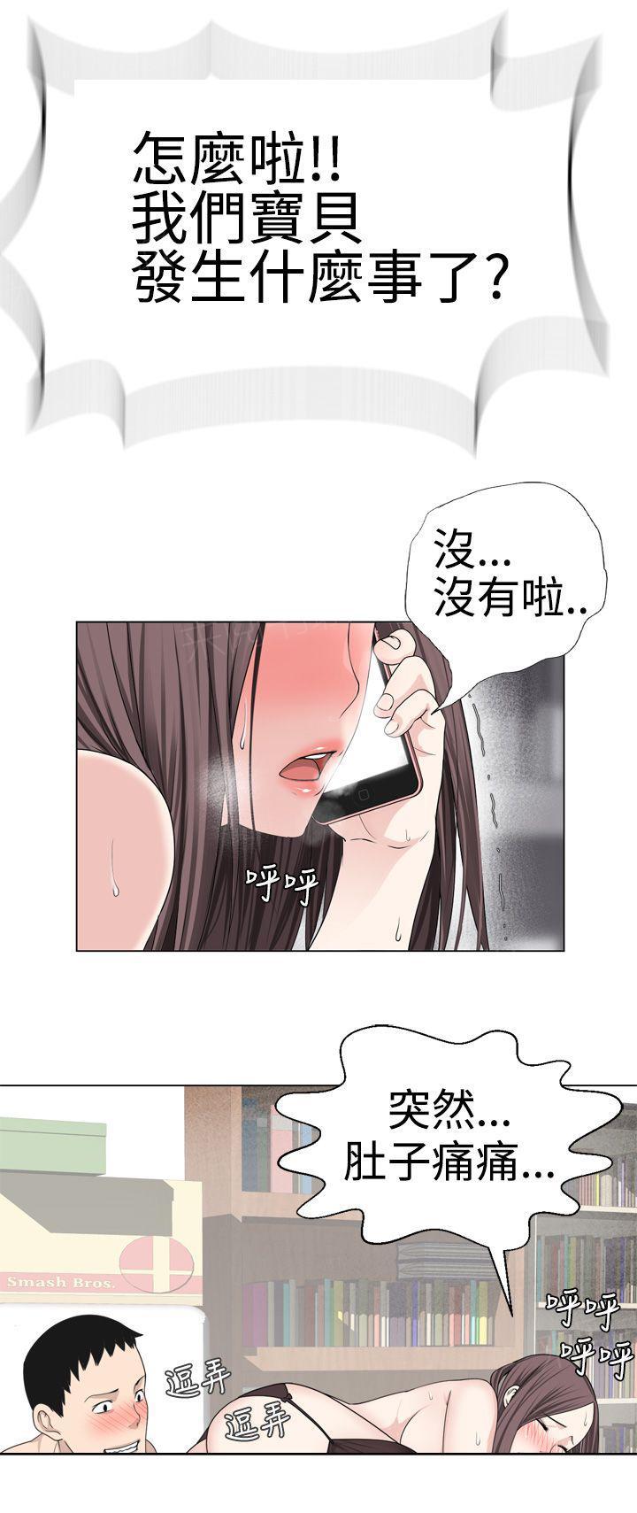 《为爱而生》漫画最新章节第13话 电话免费下拉式在线观看章节第【8】张图片