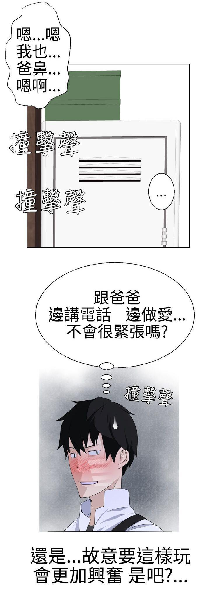 《为爱而生》漫画最新章节第13话 电话免费下拉式在线观看章节第【6】张图片