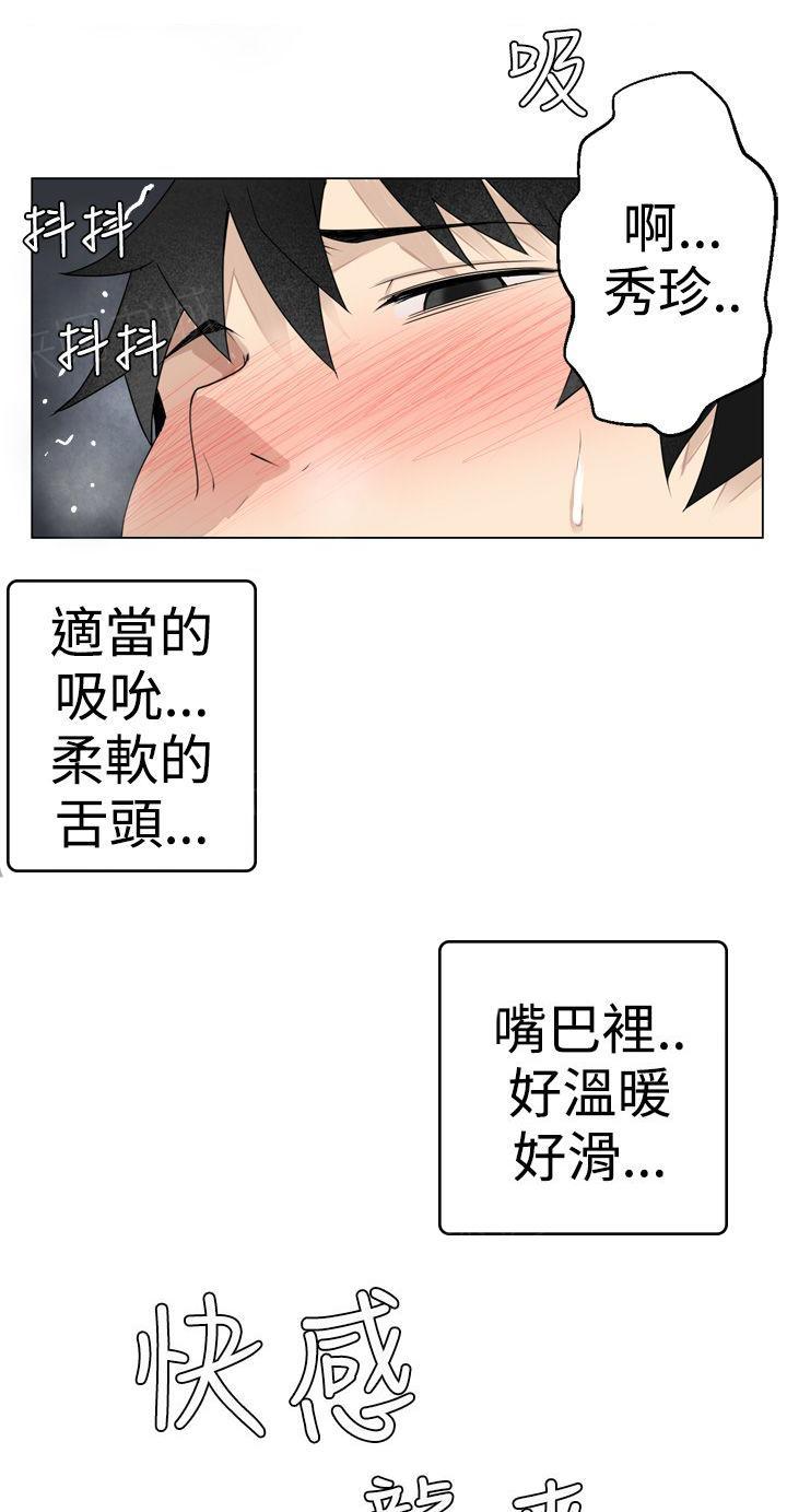 《为爱而生》漫画最新章节第13话 电话免费下拉式在线观看章节第【4】张图片