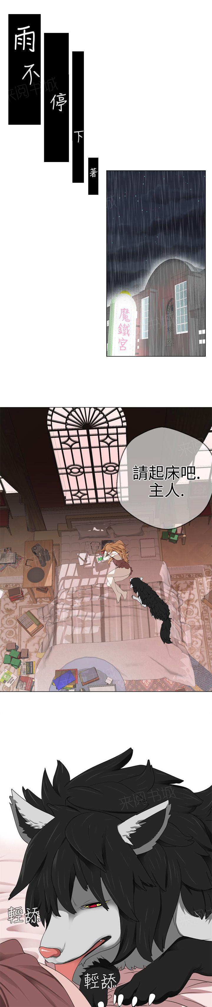 《为爱而生》漫画最新章节第14话 尴尬免费下拉式在线观看章节第【3】张图片