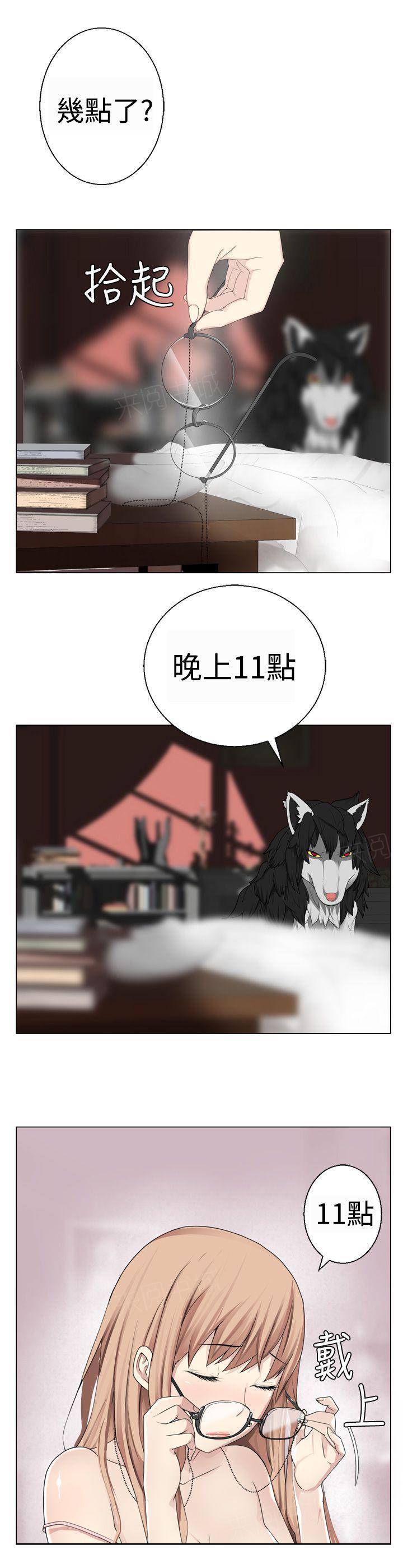 《为爱而生》漫画最新章节第15话 主人免费下拉式在线观看章节第【11】张图片