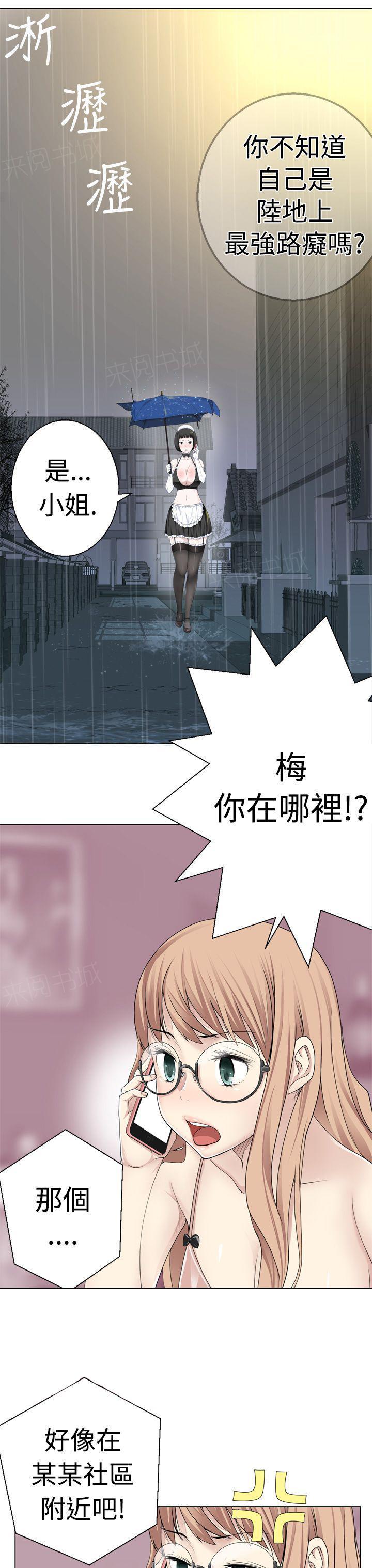 《为爱而生》漫画最新章节第15话 主人免费下拉式在线观看章节第【6】张图片