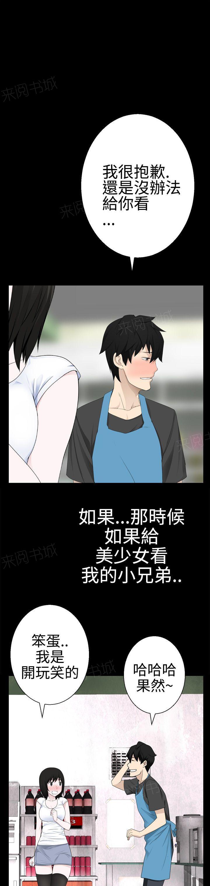 《为爱而生》漫画最新章节第16话 变得更好免费下拉式在线观看章节第【9】张图片