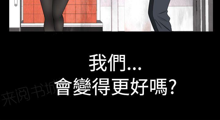 《为爱而生》漫画最新章节第16话 变得更好免费下拉式在线观看章节第【8】张图片