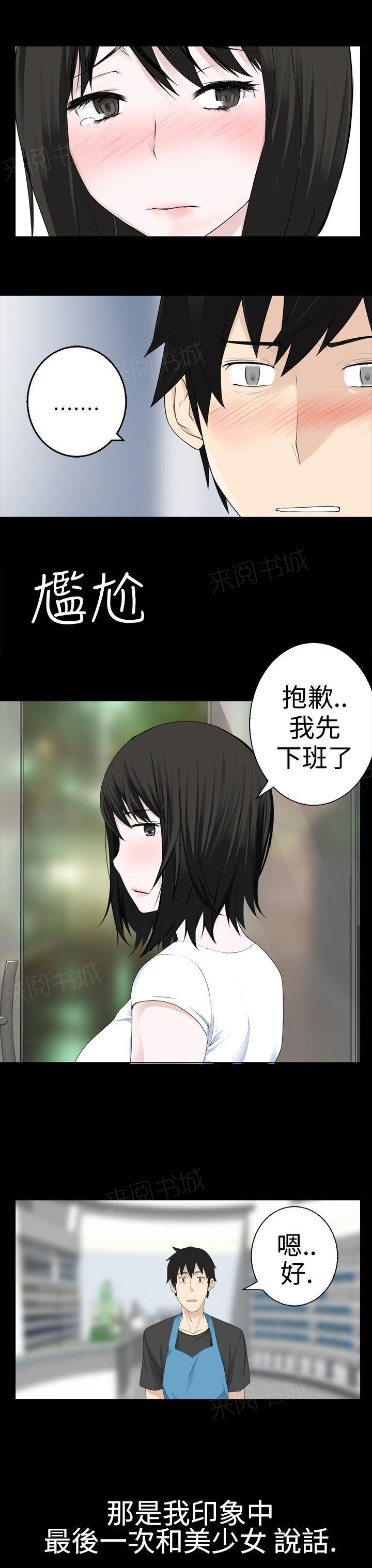 《为爱而生》漫画最新章节第16话 变得更好免费下拉式在线观看章节第【7】张图片