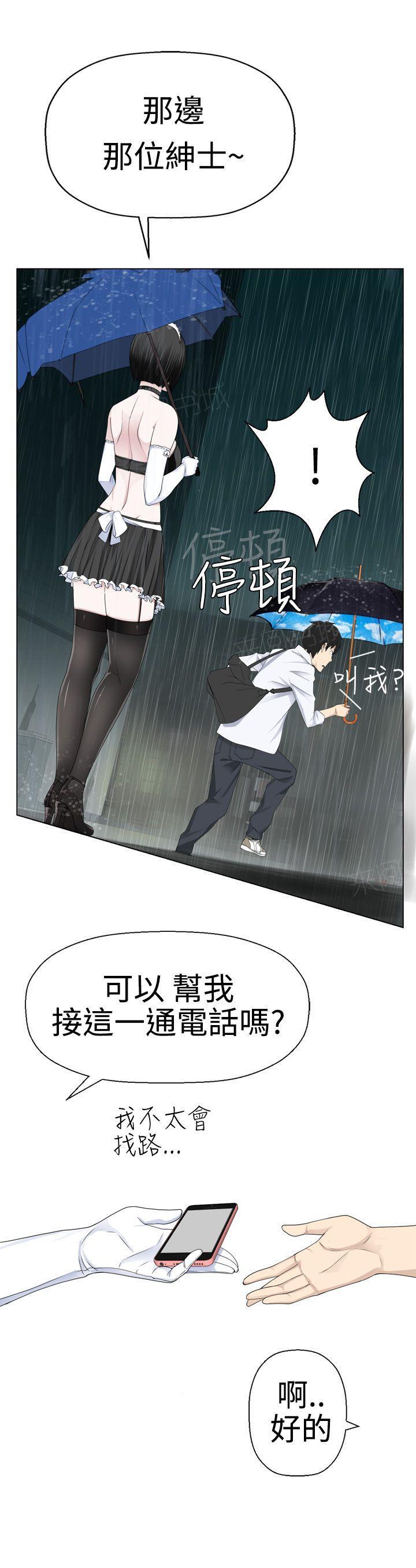 《为爱而生》漫画最新章节第16话 变得更好免费下拉式在线观看章节第【4】张图片