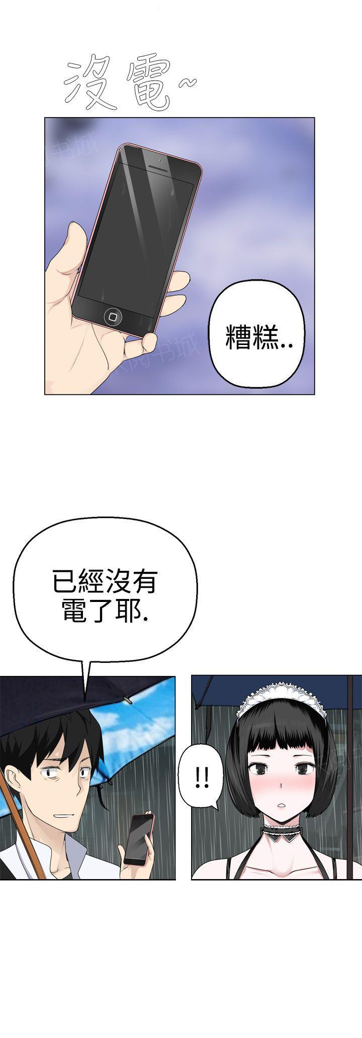 《为爱而生》漫画最新章节第16话 变得更好免费下拉式在线观看章节第【3】张图片