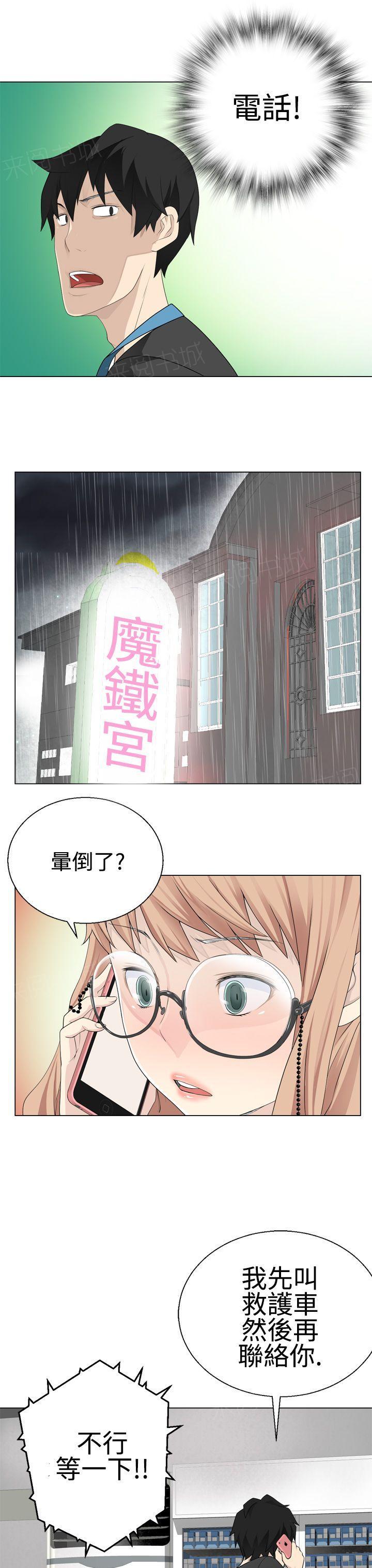 《为爱而生》漫画最新章节第17话 倾盆大雨免费下拉式在线观看章节第【2】张图片