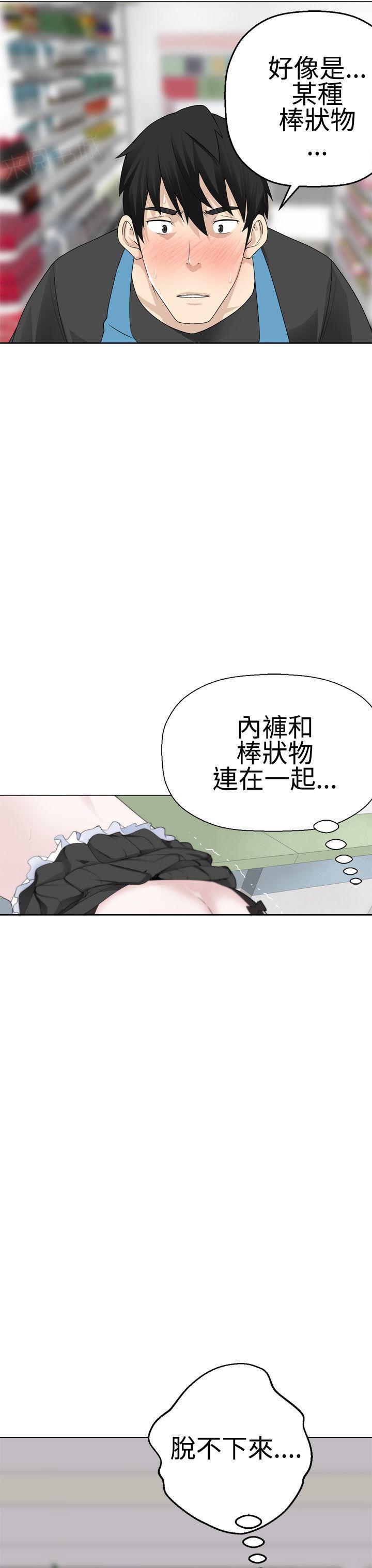 《为爱而生》漫画最新章节第18话 拔不出来免费下拉式在线观看章节第【10】张图片