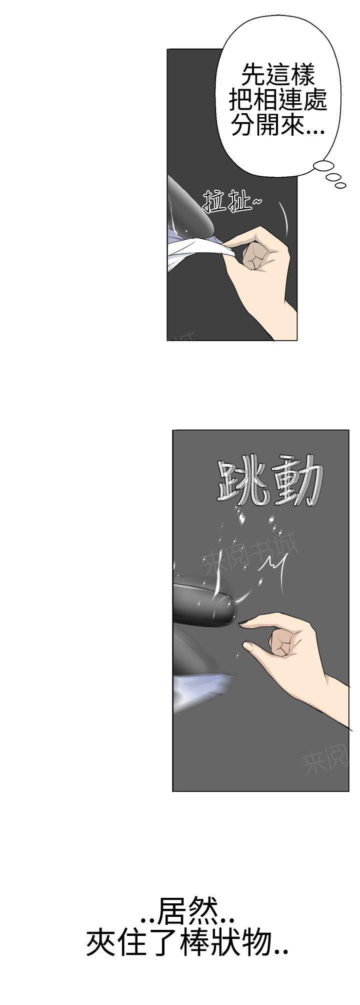 《为爱而生》漫画最新章节第18话 拔不出来免费下拉式在线观看章节第【8】张图片