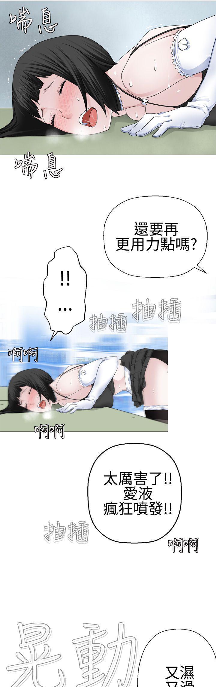 《为爱而生》漫画最新章节第18话 拔不出来免费下拉式在线观看章节第【5】张图片