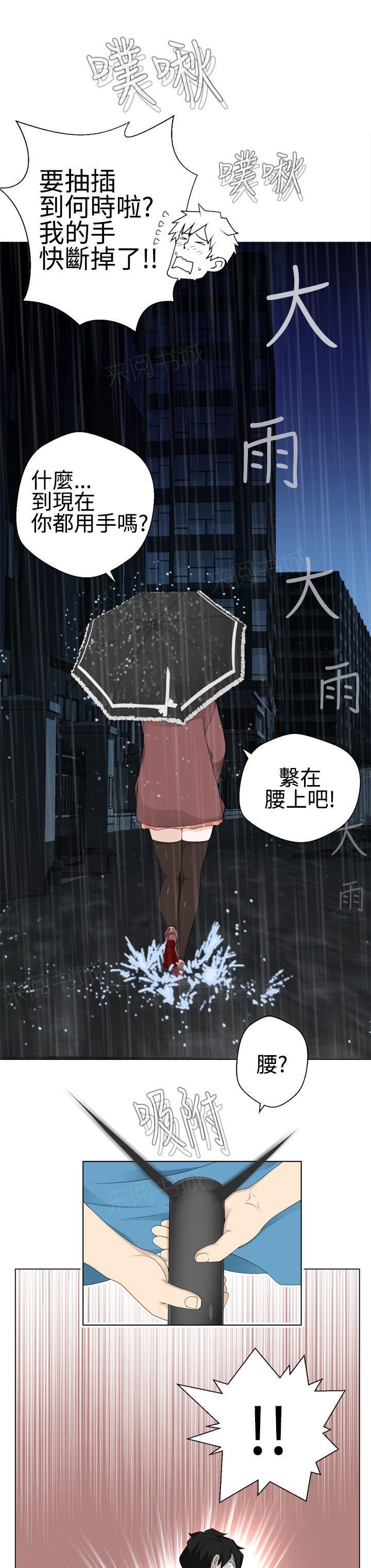 《为爱而生》漫画最新章节第21话 喷发免费下拉式在线观看章节第【7】张图片