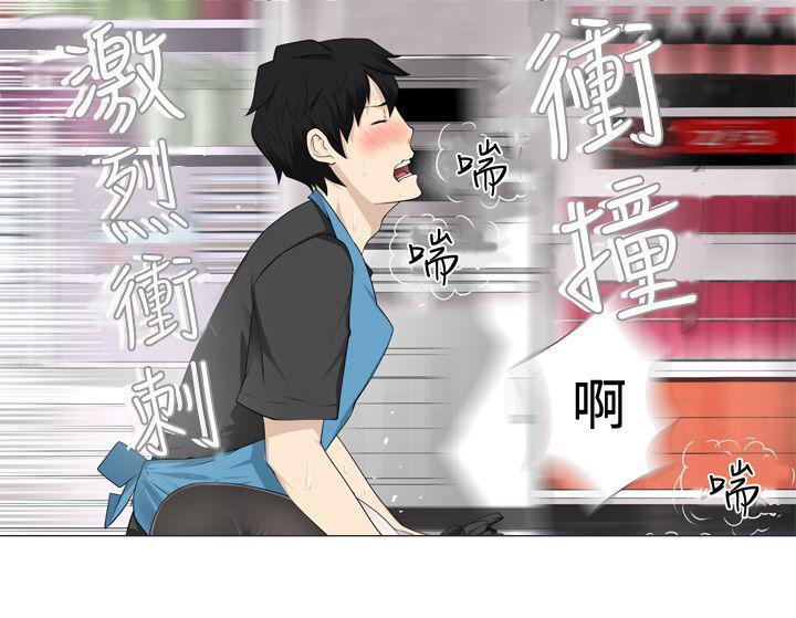 《为爱而生》漫画最新章节第21话 喷发免费下拉式在线观看章节第【2】张图片