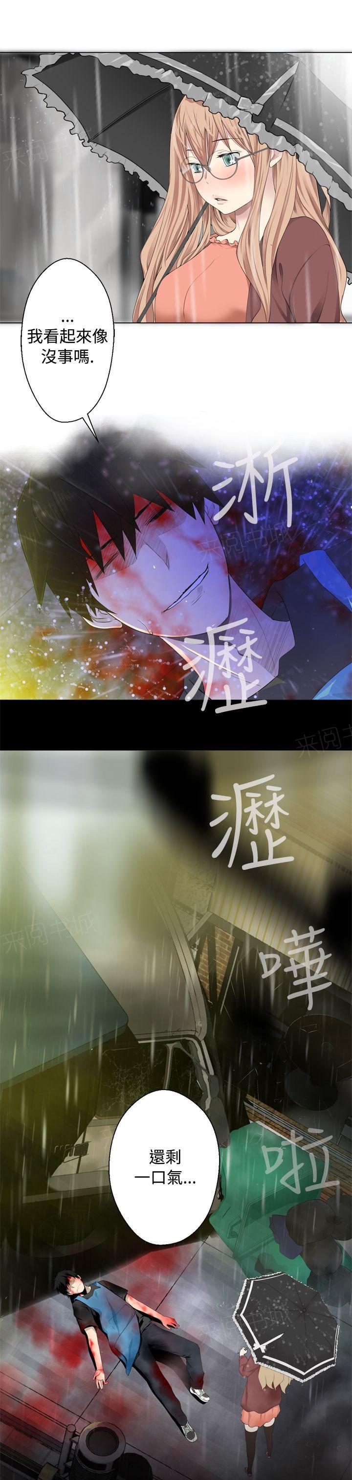 《为爱而生》漫画最新章节第23话 回到现在免费下拉式在线观看章节第【9】张图片