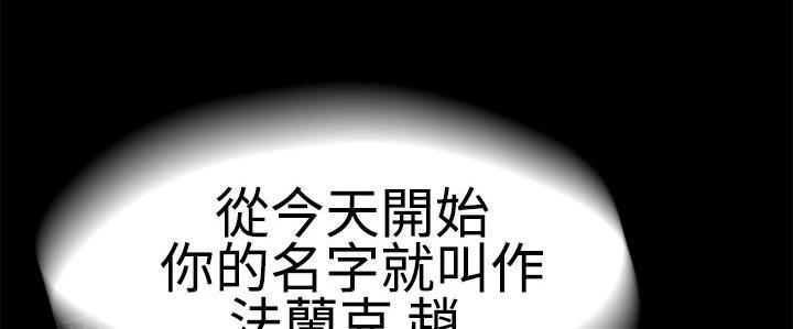 《为爱而生》漫画最新章节第23话 回到现在免费下拉式在线观看章节第【6】张图片