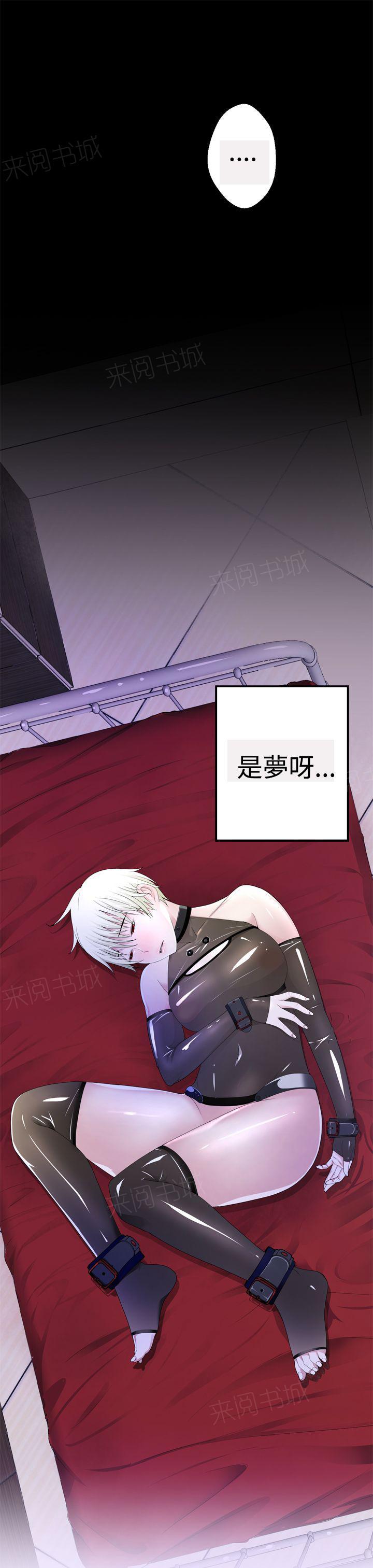 《为爱而生》漫画最新章节第23话 回到现在免费下拉式在线观看章节第【4】张图片