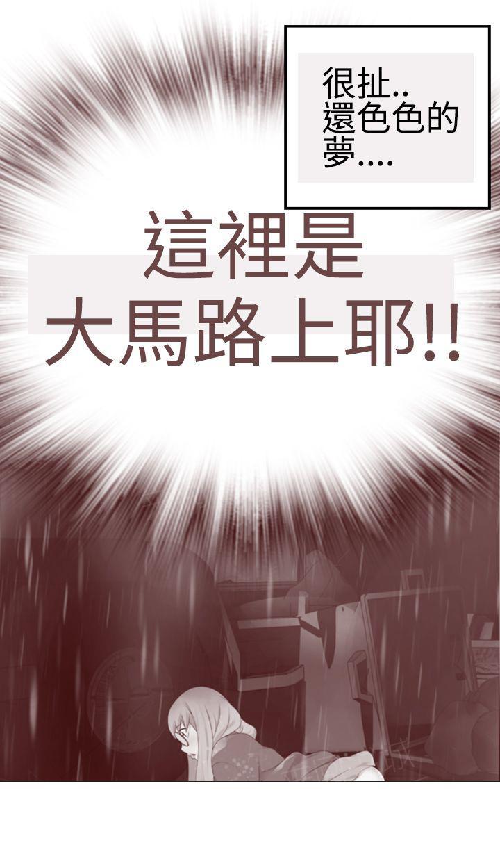 《为爱而生》漫画最新章节第23话 回到现在免费下拉式在线观看章节第【3】张图片