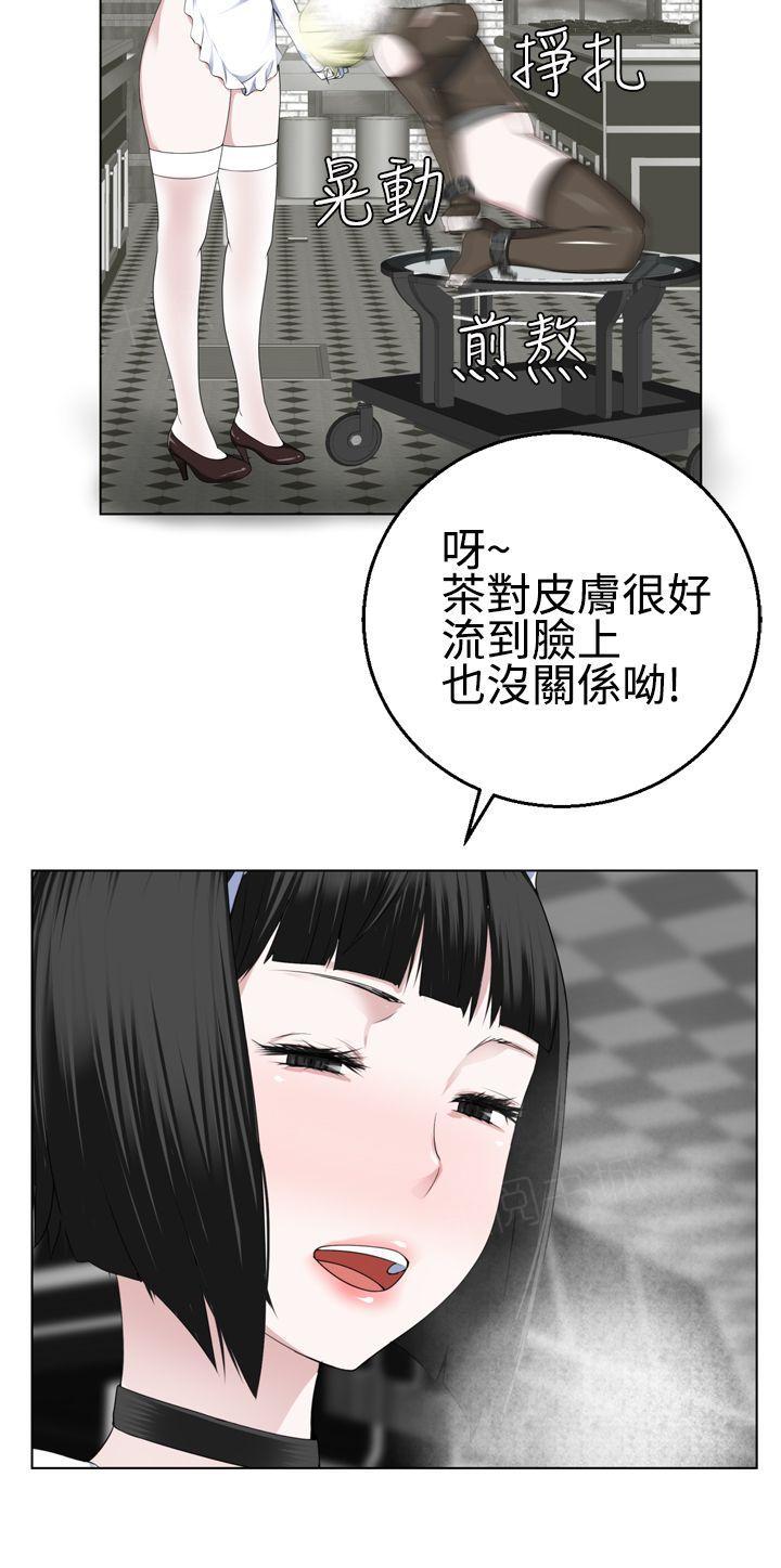 《为爱而生》漫画最新章节第25话 震动椅免费下拉式在线观看章节第【3】张图片