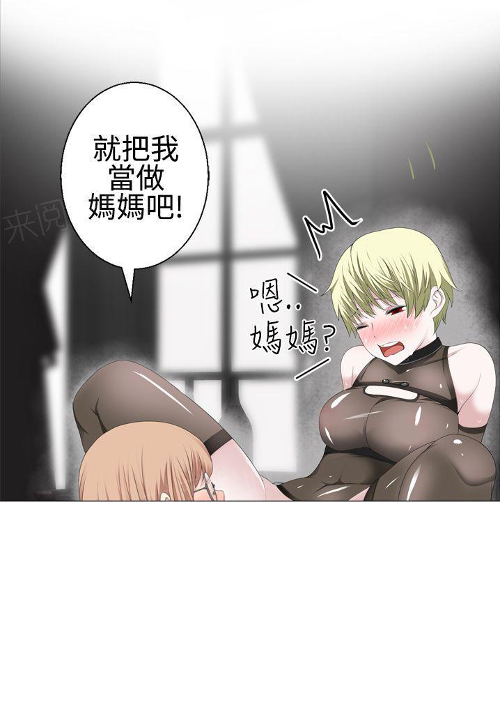 《为爱而生》漫画最新章节第27话 妈妈免费下拉式在线观看章节第【14】张图片