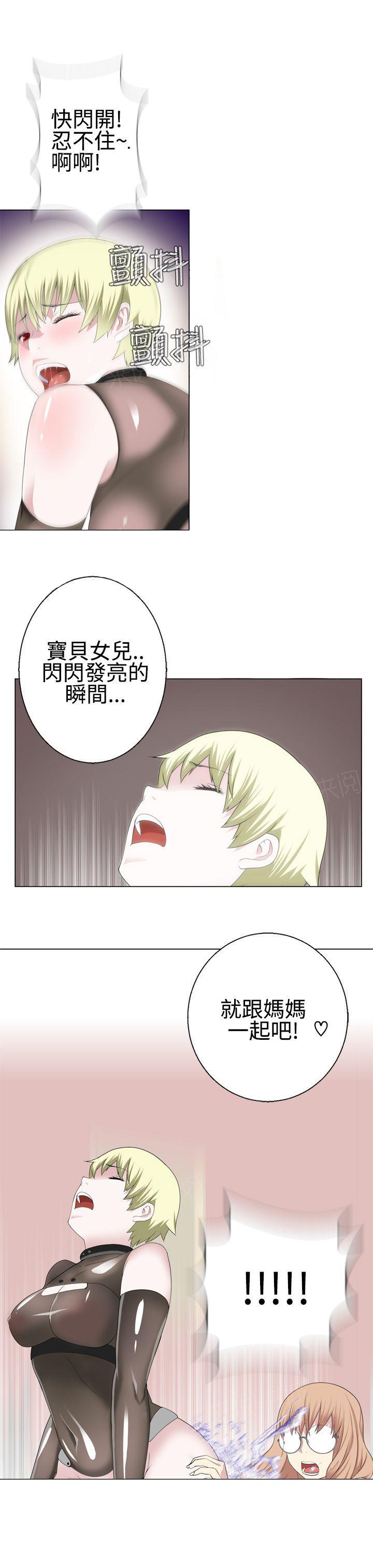 《为爱而生》漫画最新章节第27话 妈妈免费下拉式在线观看章节第【9】张图片