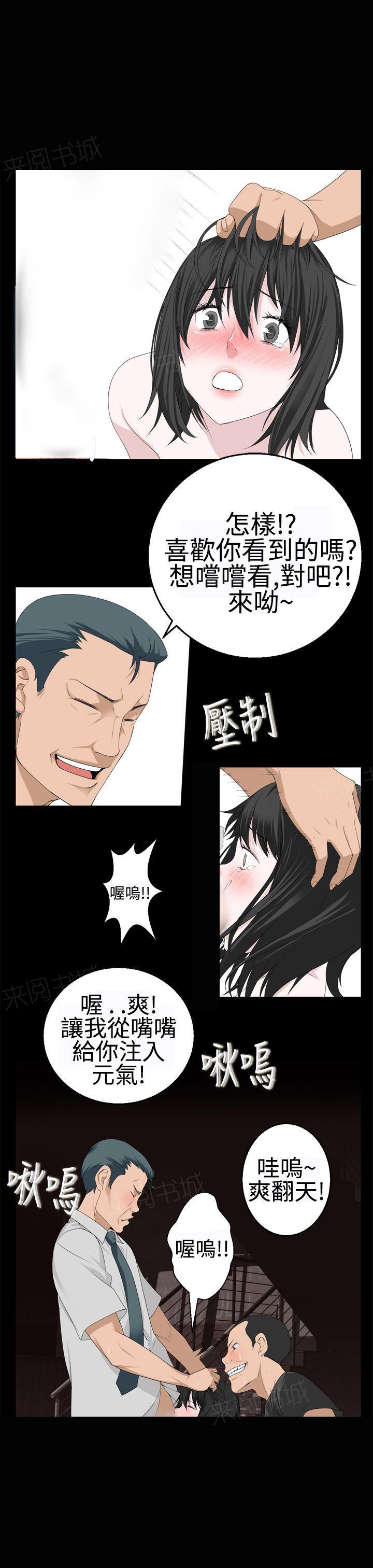 《为爱而生》漫画最新章节第29话 压制免费下拉式在线观看章节第【7】张图片