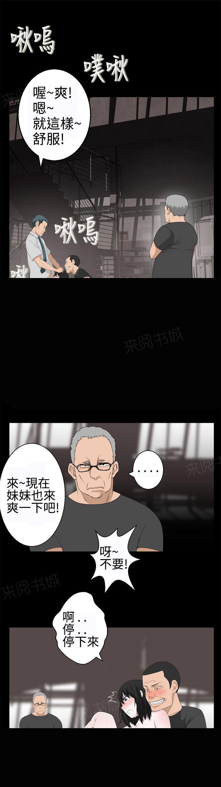 《为爱而生》漫画最新章节第29话 压制免费下拉式在线观看章节第【6】张图片