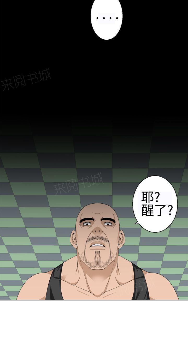 《为爱而生》漫画最新章节第29话 压制免费下拉式在线观看章节第【3】张图片