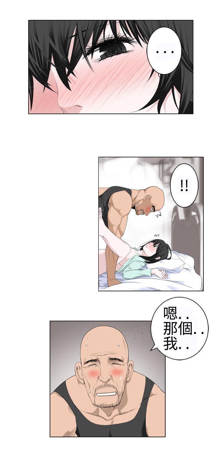 《为爱而生》漫画最新章节第29话 压制免费下拉式在线观看章节第【2】张图片