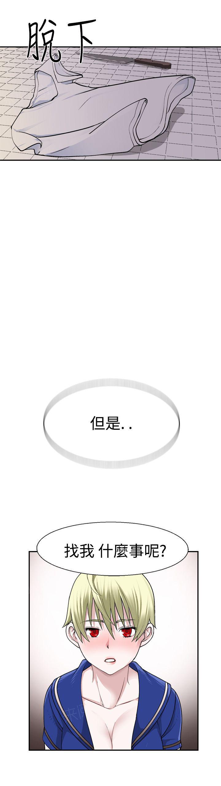 《为爱而生》漫画最新章节第35话 兴奋免费下拉式在线观看章节第【4】张图片