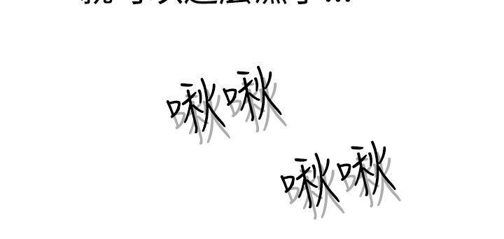 《为爱而生》漫画最新章节第38话 湿了免费下拉式在线观看章节第【1】张图片