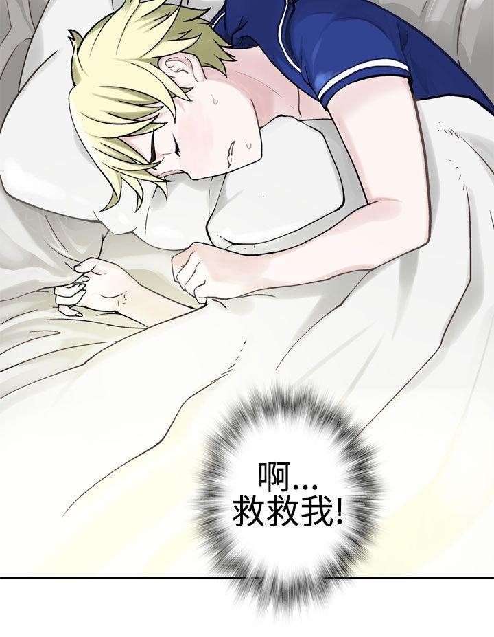 《为爱而生》漫画最新章节第44话 梦想免费下拉式在线观看章节第【2】张图片