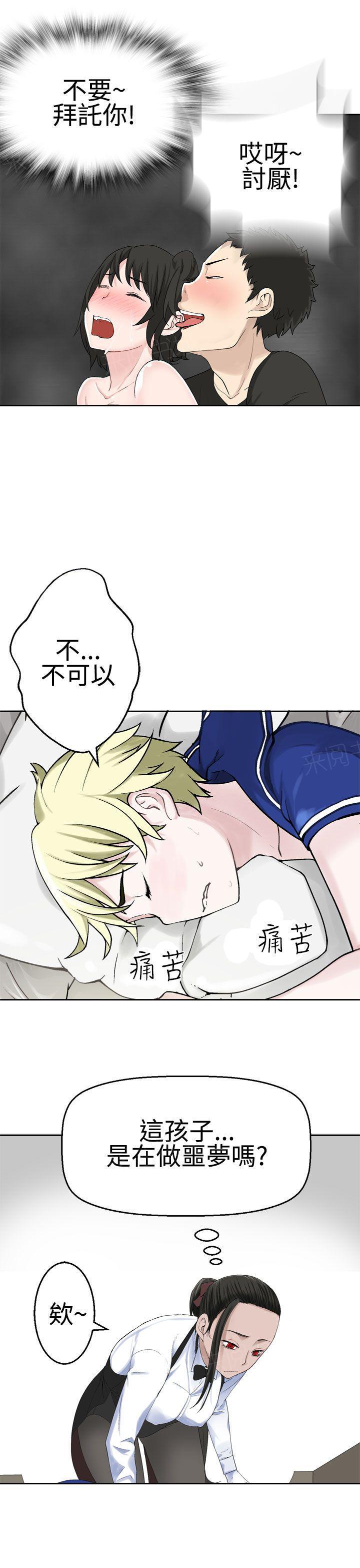 《为爱而生》漫画最新章节第44话 梦想免费下拉式在线观看章节第【1】张图片